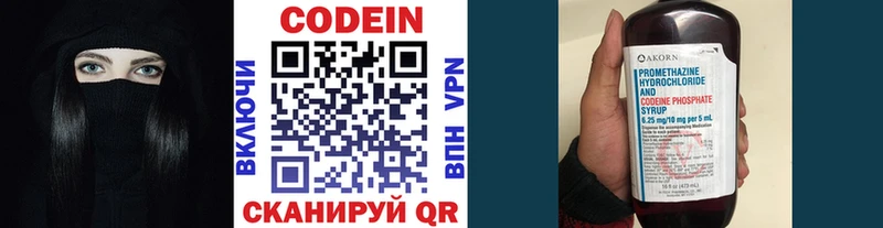 цена наркотик Егорьевск Codein напиток Lean (лин)