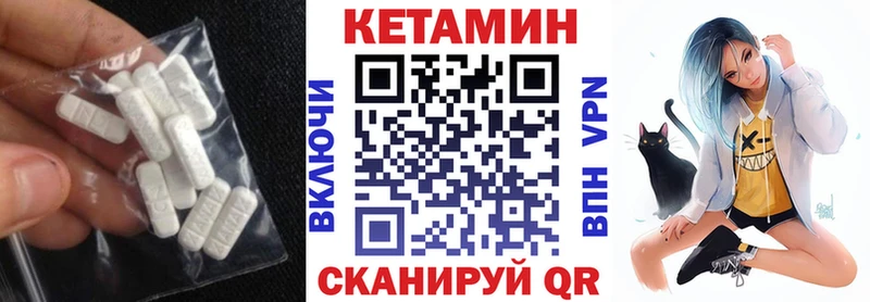 КЕТАМИН VHQ  Егорьевск 