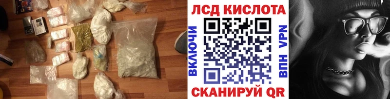 Лсд 25 экстази кислота  Егорьевск 