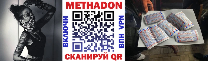 Метадон белоснежный  omg ссылка  Егорьевск 